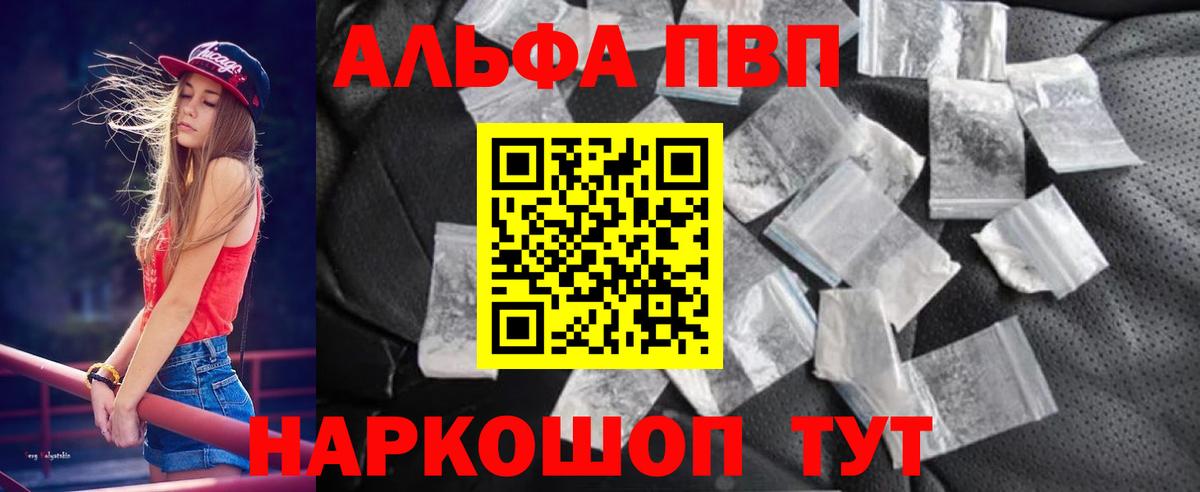 A PVP мука  Alpha-PVP СК  А ПВП кристаллы  как найти   Елабуга  Вход с VPN 