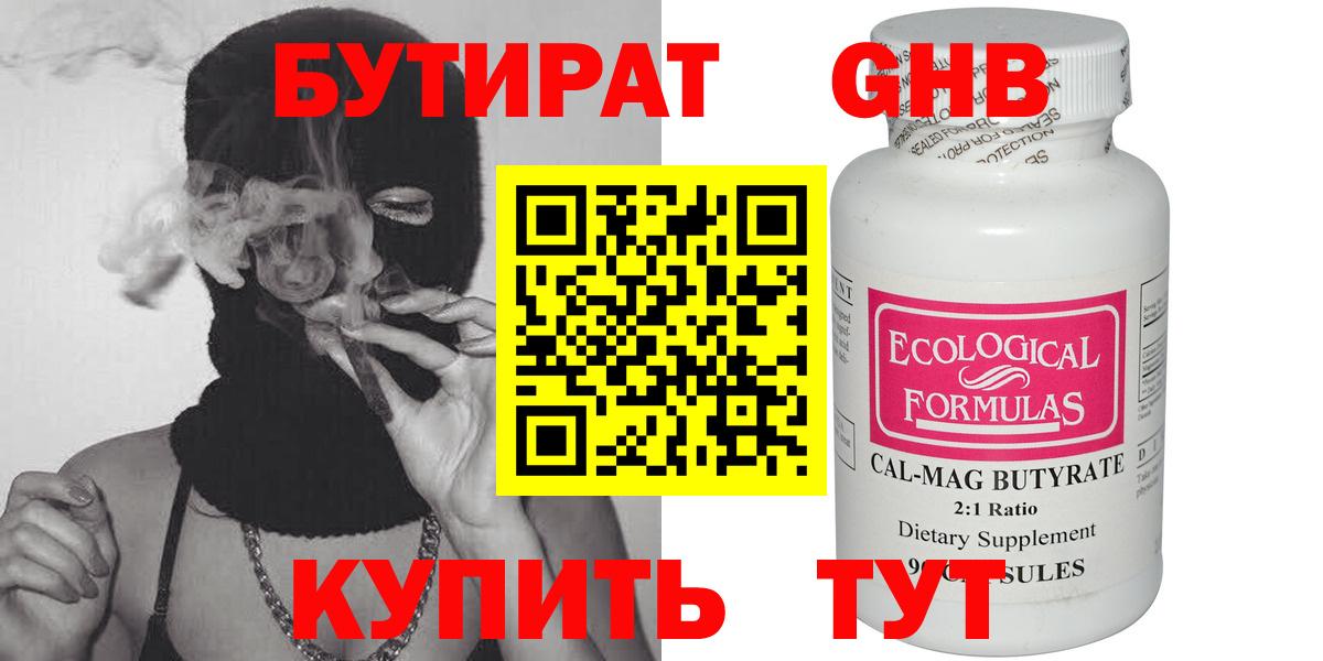 БУТИРАТ оксана Елабуга