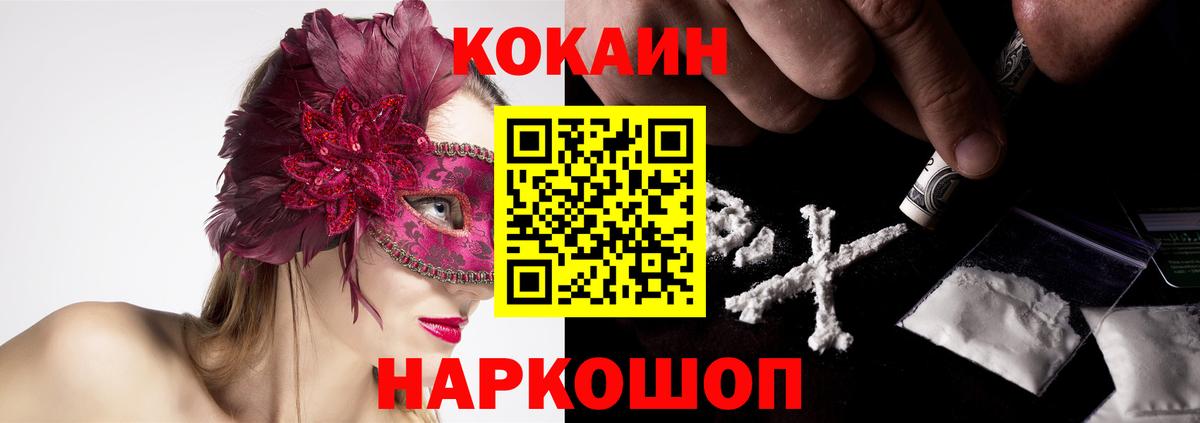 КОКАИН Columbia  КОКАИН  Елабуга  Вход с VPN 
