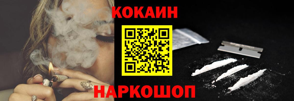 COCAIN Columbia Елабуга