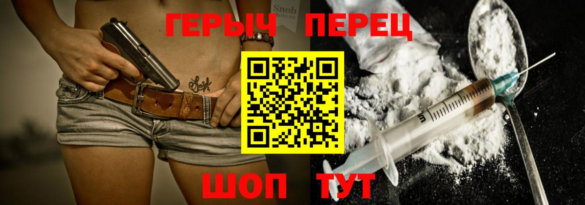 Героин белый Елабуга