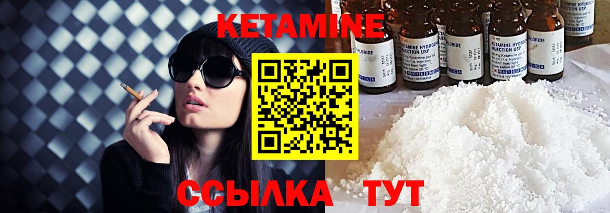 это Telegram  Вход с VPN  Елабуга  Кетамин VHQ  КЕТАМИН ketamine 