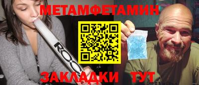 мет Балаково