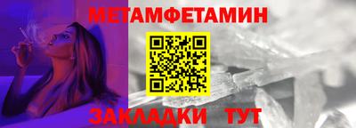 мет Балаково