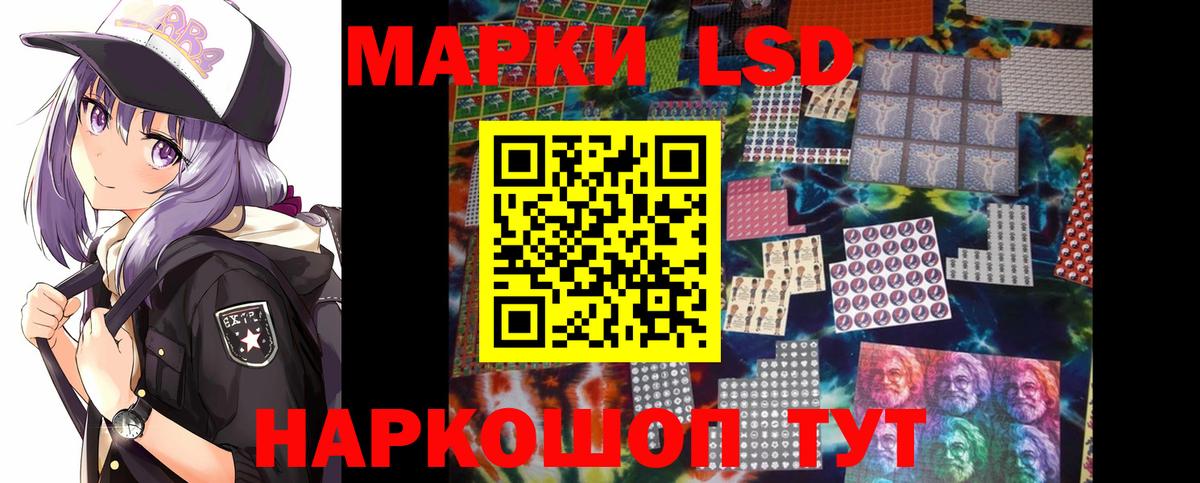 LSD-25 экстази ecstasy Елабуга