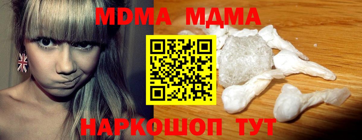 МДМА crystal Елабуга