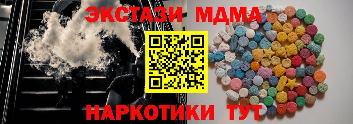 МДМА crystal  Вход с VPN  Елабуга  МДМА кристаллы 
