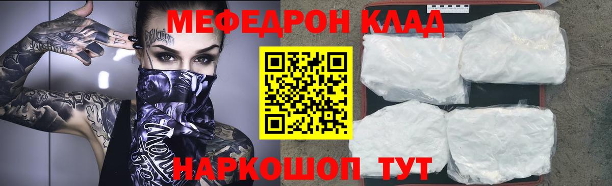 Меф  Вход с VPN  МЯУ-МЯУ VHQ  Елабуга  Меф кристаллы 