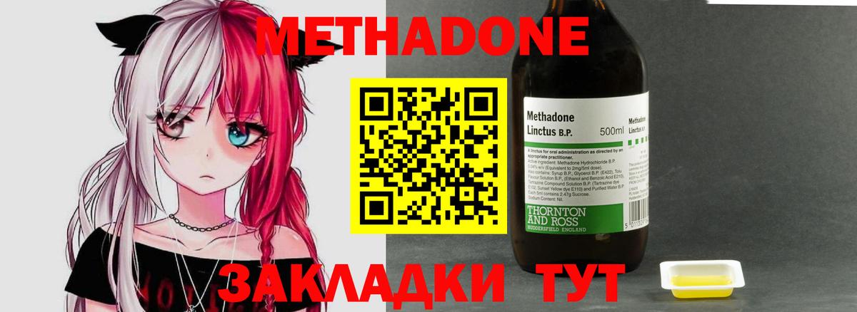 Метадон белоснежный Елабуга