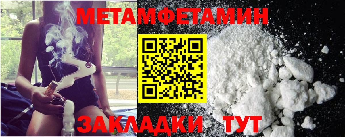 Первитин винт Елабуга